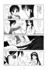 (Tsukihime Matsuri) [Black Angel (Ren)] Innocence (Tsukihime)