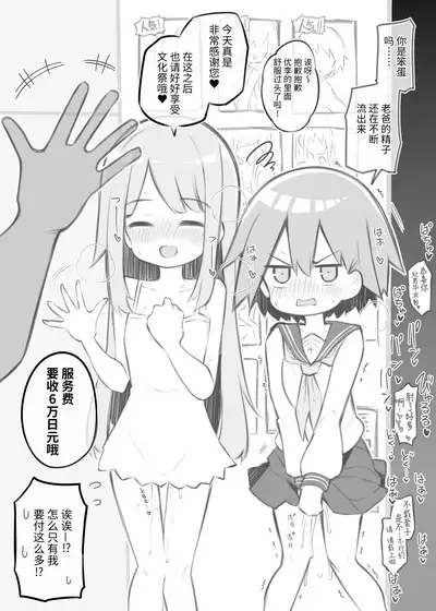 Bunkasai Soapland