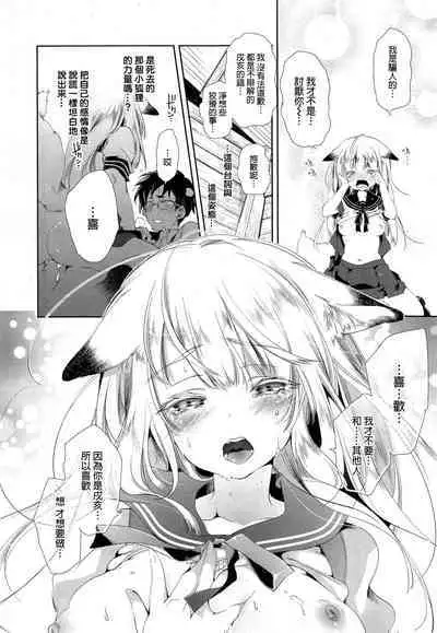 Kitsune no Yomeiri Zenpen