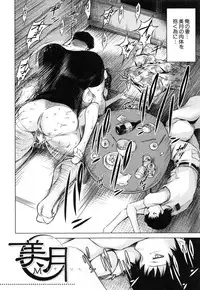 [Ryuuga Sin] NTR Ai