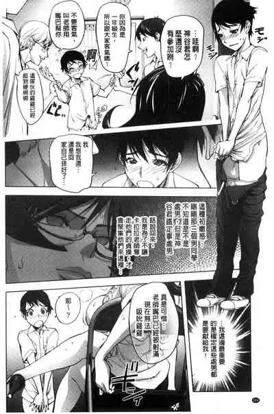 Yoridori Bitch