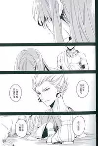 (SUPER21) [hummel (Shia)] apt pupil (Fate/Zero) [Chinese]