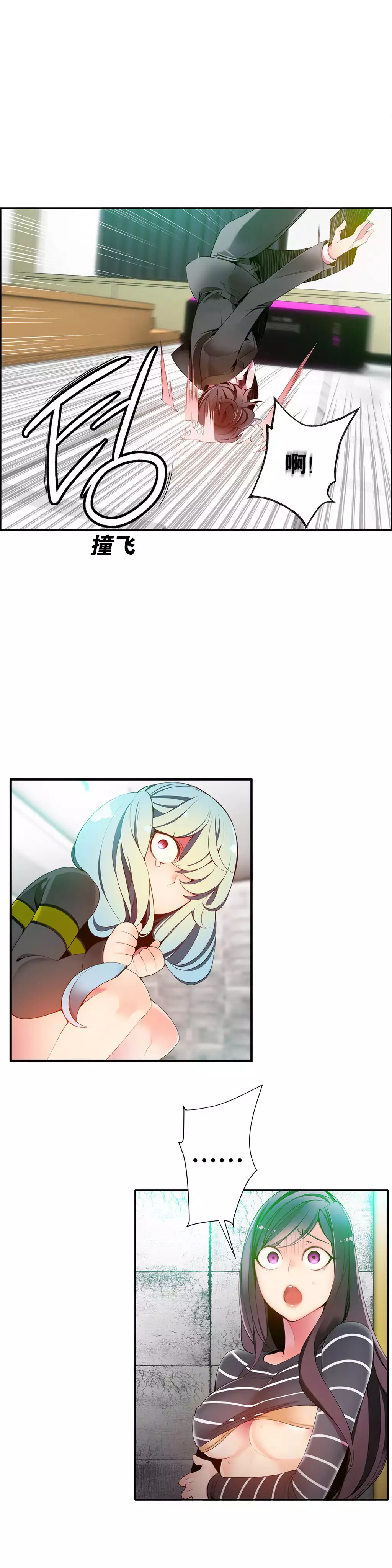 Lilith`s Cord | 莉莉丝的脐带 Ch.1-39