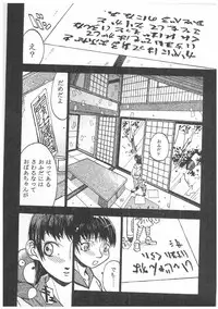 [Kagerou 1991] Spermatank ~Oborozuki Toshi Comic Shuu~