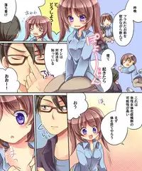 [Amulai Sweet Factory] Otoko ni Modoru Tsubo & Narisu!