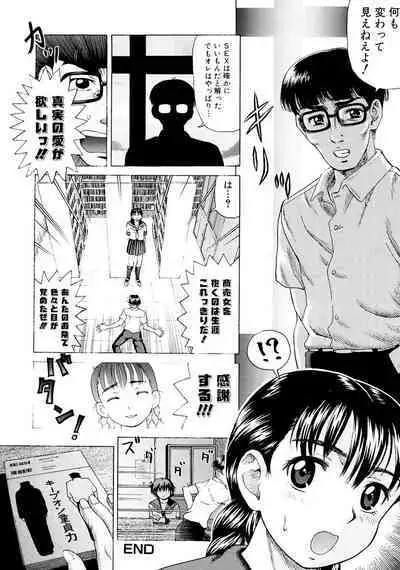 [Shiraishi Nagisa] Kaa-san wa Hatsujouki - Mother's Estrus [Digital]