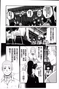 [Itaba Hiroshi] Okasaretai Kanojo [Chinese]