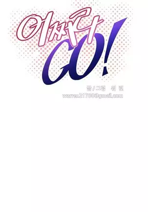 Brawling Go Ch.76-106