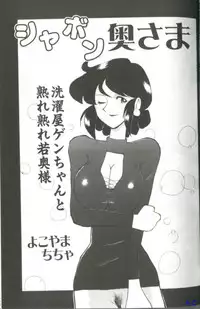 [Anthology] Hitozuma Special
