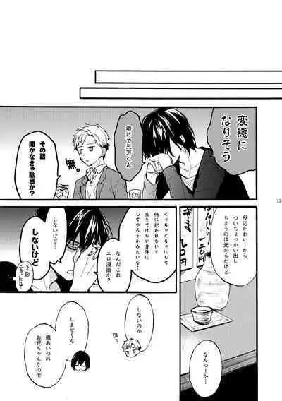 Futari no Peace vol. 2