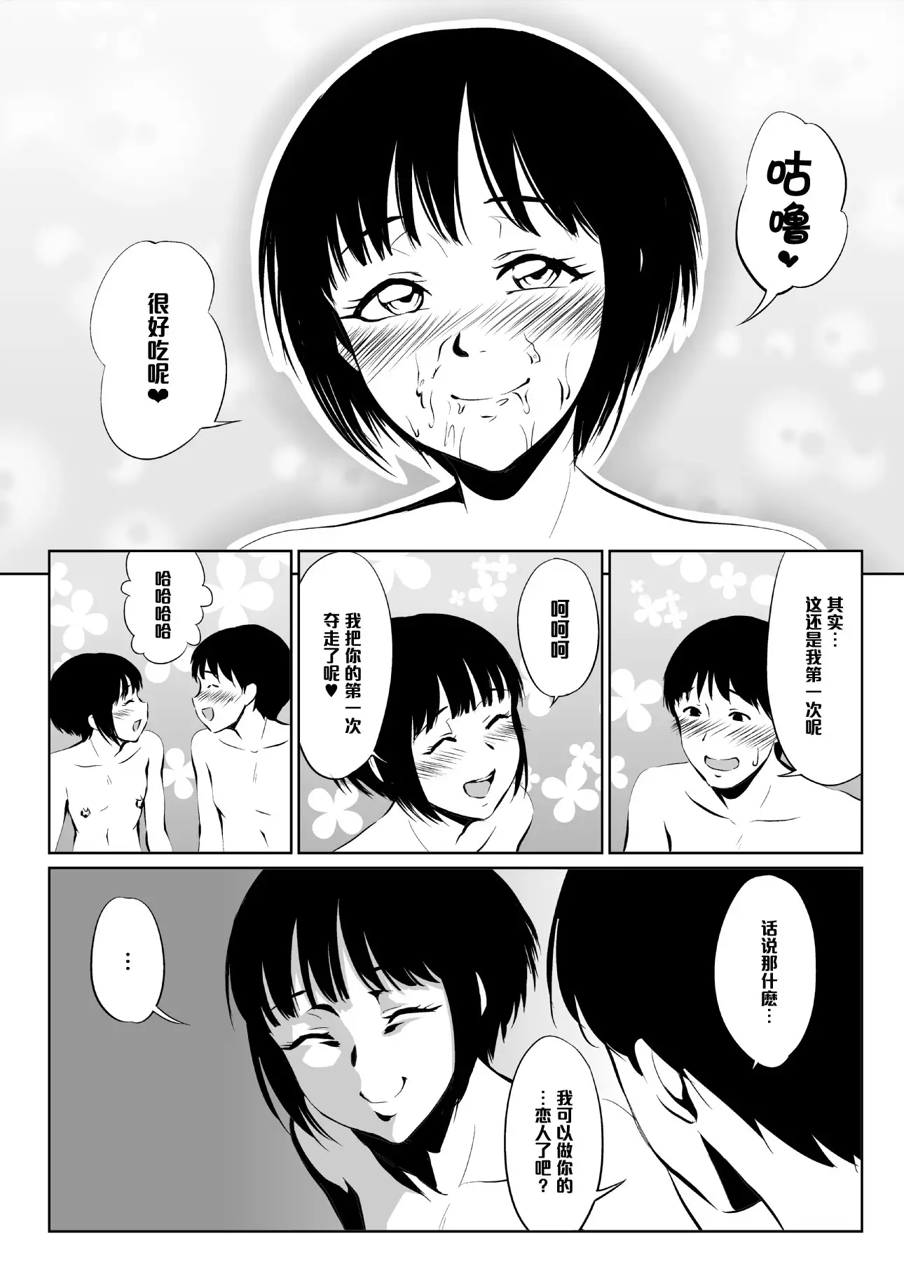 Instant Hole