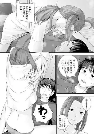 [Yoshida Tobio] Kyoudai Ai [Digital]