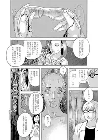 [Tenjiku Rounin] Niku no Tou [Digital]