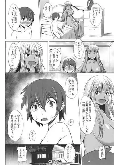 Nikushoku Joshi wa Shoudoubutsu ga Osuk