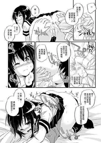 Oukyuushuuri Fubuki