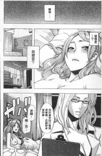 [ShindoL] TSF Monogatari [Chinese]