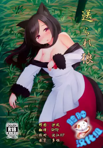 (C94) [Wasuraruru Tegami (Binsen)] Ninshiki Kakusei Somnophilia (Azur Lane)