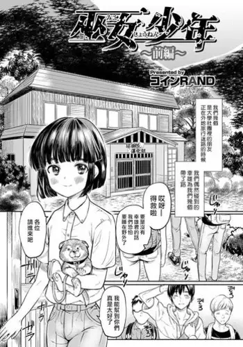 嬌声調教合宿