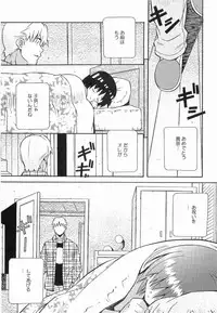 [Amano Youki] Makenaimon!!