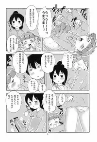 (Futaket 7) [Under Village (KANERU)] Gachinko 1V (Mitsudomoe)