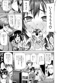 [Meme50] Chome Chome Otome | Girl is ready for XXX!