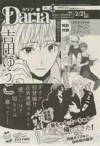 Daria 2015-02