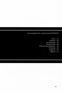 [Flavorgraphics* (Mizui Kaou)] [2001-08-12] - Shoujo Bunko