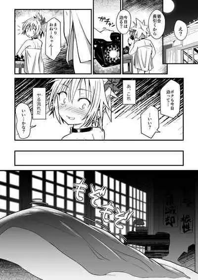 [Umari-ya (D-2)] Harenchi! Matsuri-chan 2 (Ayakashi Triangle) [Digital]
