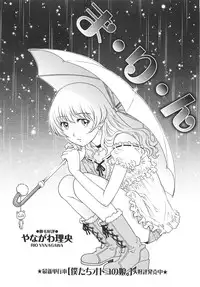 COMIC Masyo 2010-12