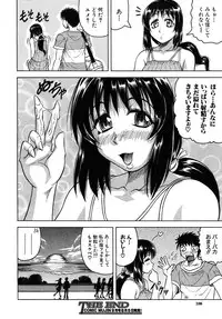 COMIC MUJIN 2010-08