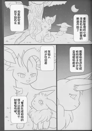 Zuttoisshoni o Tetsudai | 永远在一起的帮手