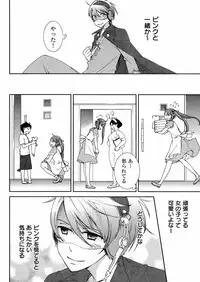 Hero's Secret ch [1 - 12]