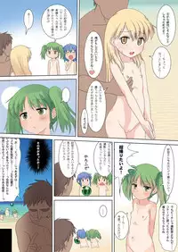 [The Dungeon In Yarn (Yone Kinji)] Koukan☆Nikki Resort [Digital]