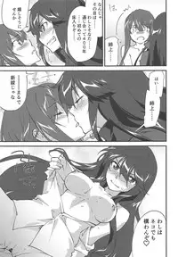 Mugen no Gotoku