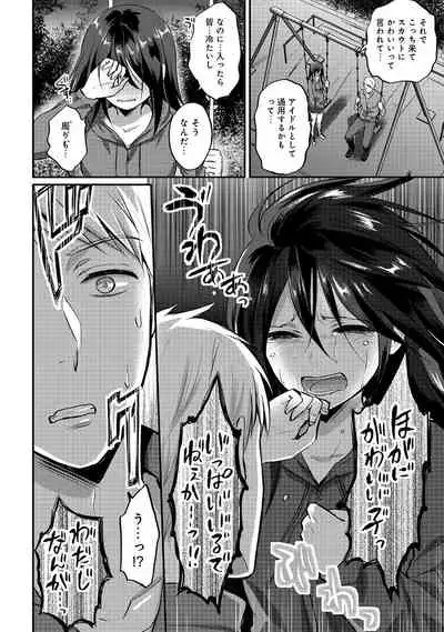 [Koori] Zesshokukei Danshi, Seiyoku o Shiru Ch. 1-32