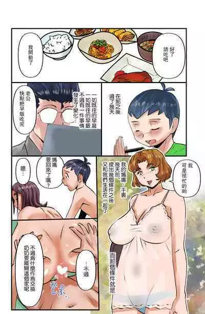 Echi Echi Grandma