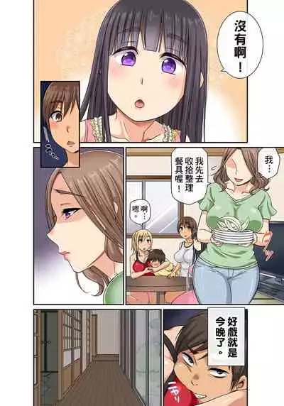 [グローリークエスト,kumikouj] 翔太弟弟壞壞的色情整人方法〈假冒身分篇〉把巨乳三姊妹+寡婦弄得黏糊糊 1-6話