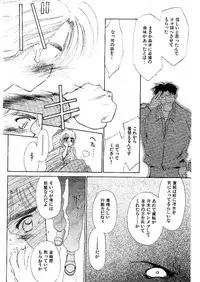 [Ditama Bow] Yuo☆Scramble