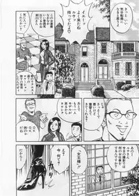 [Hidemaru] Ai no Muchi