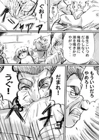 [Dende] 『BISKUITS FIGHTER (Biscuits Fighter) 〜 nerawareta Elf no shoujo 〜”