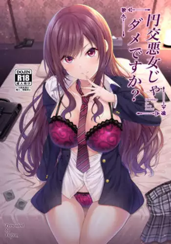 もうガマンできないっス!!