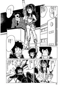 [Kazuna Kei] Triangle Mysterian