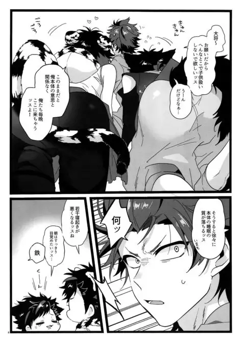 Yumemakura Yokai Kitan