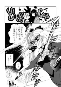 Sailor Moon JodanJanaiyo