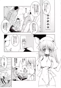 [Urotan] NewManoid Cam 2 (complete)