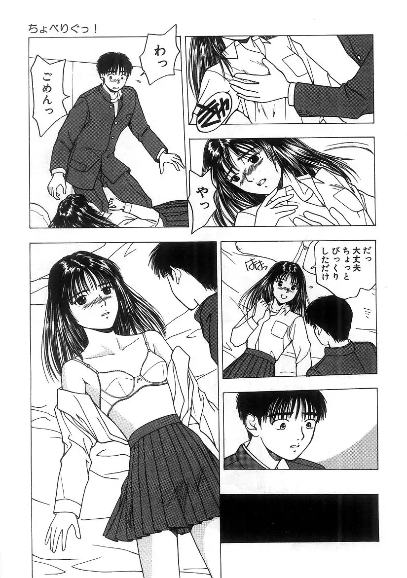 Kimi to Houkago