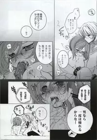 [JUDGEMENT (Shino Lion)] VS Joshibu (Gundam 00)