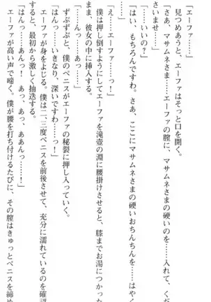 図書室の嫁はプリンセス