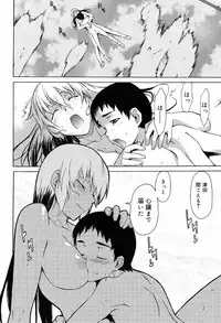 [Takemura Sesshu] TAKE ON ME 2