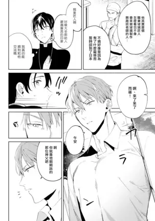 In The Eden 01 Chinese